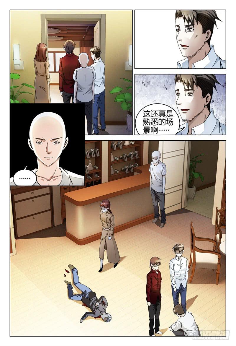 《极乐世界》漫画最新章节275免费下拉式在线观看章节第【11】张图片