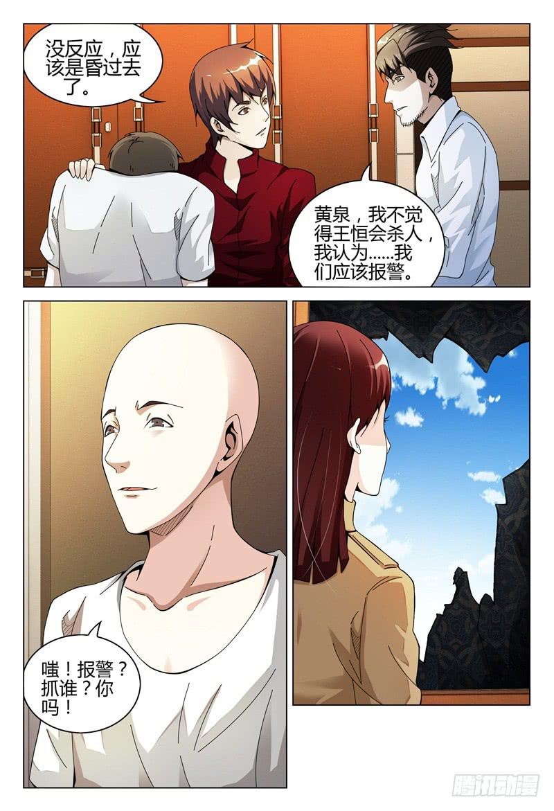 《极乐世界》漫画最新章节275免费下拉式在线观看章节第【12】张图片