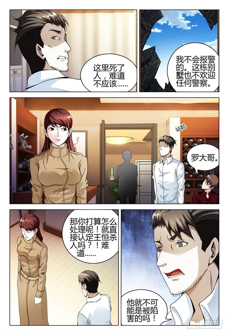 《极乐世界》漫画最新章节275免费下拉式在线观看章节第【13】张图片