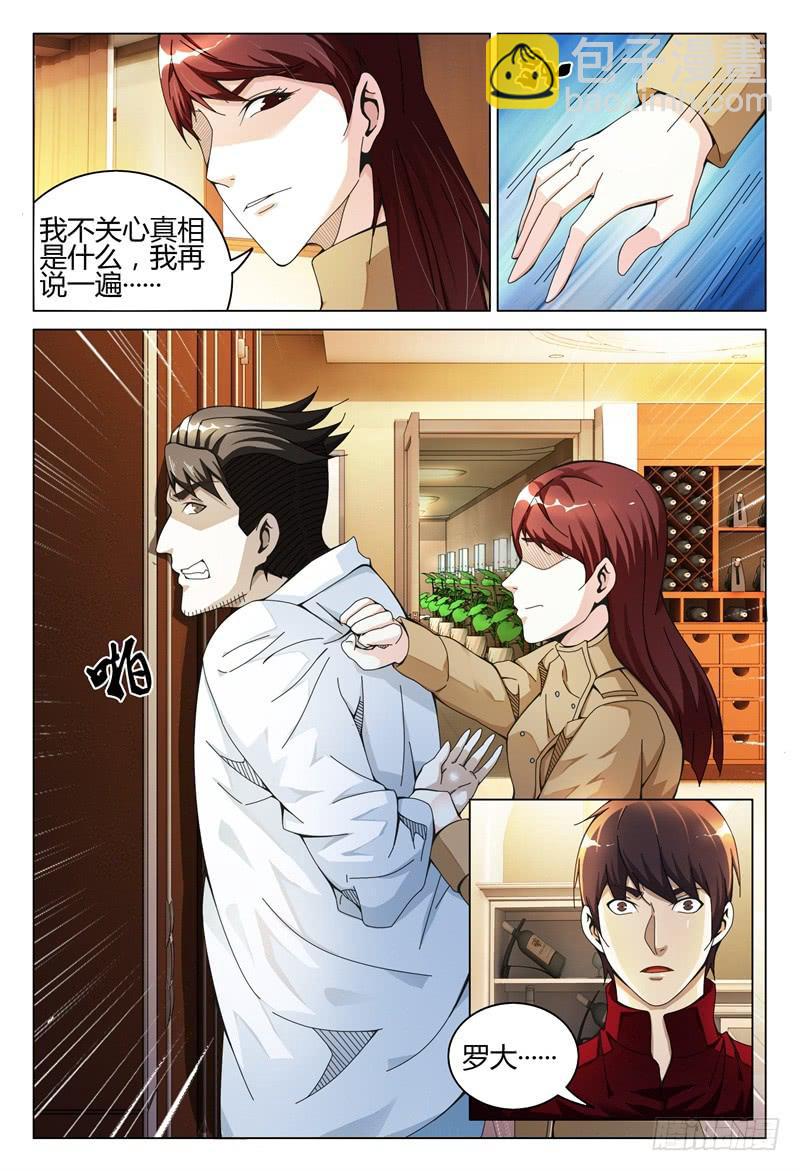 《极乐世界》漫画最新章节275免费下拉式在线观看章节第【14】张图片