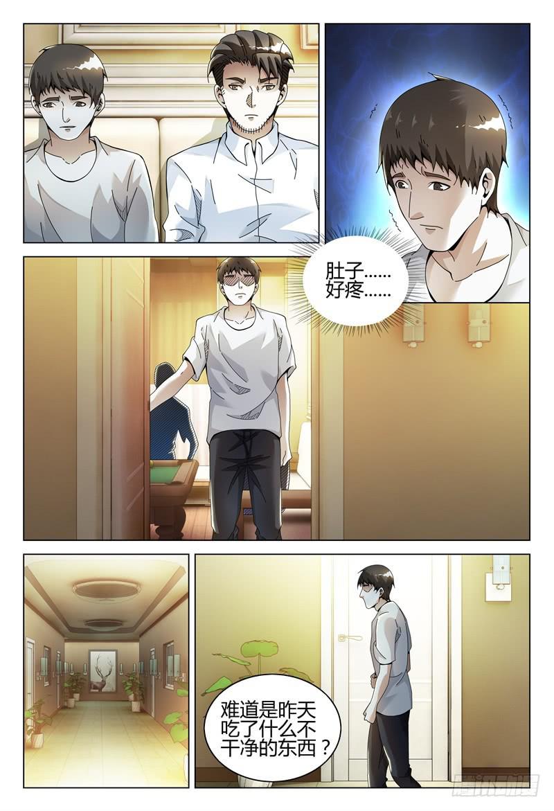 《极乐世界》漫画最新章节275免费下拉式在线观看章节第【3】张图片