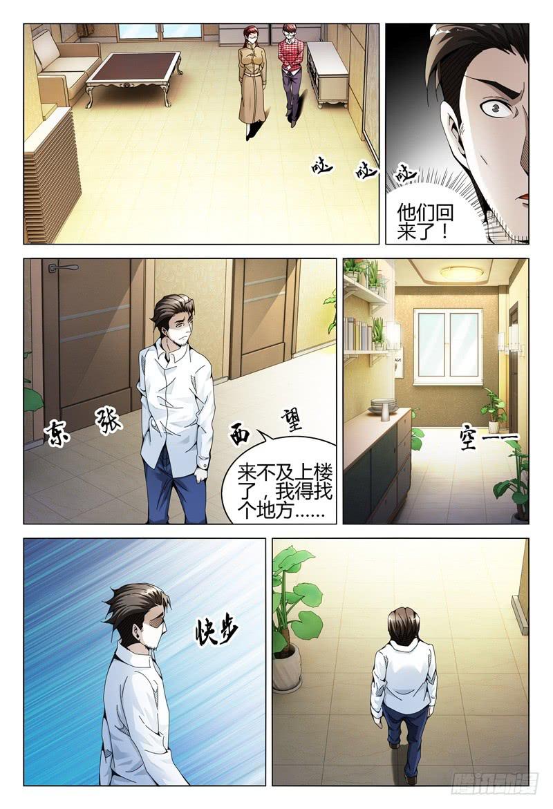 《极乐世界》漫画最新章节277免费下拉式在线观看章节第【12】张图片