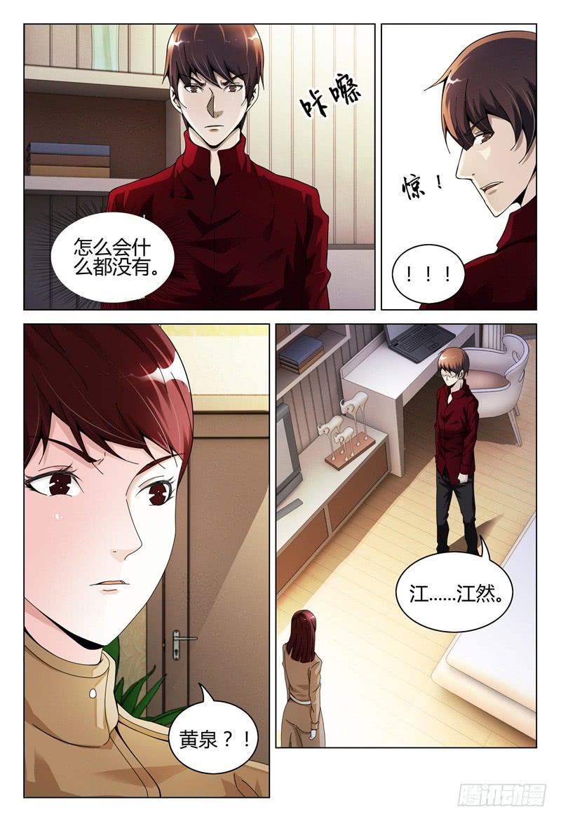 《极乐世界》漫画最新章节277免费下拉式在线观看章节第【16】张图片