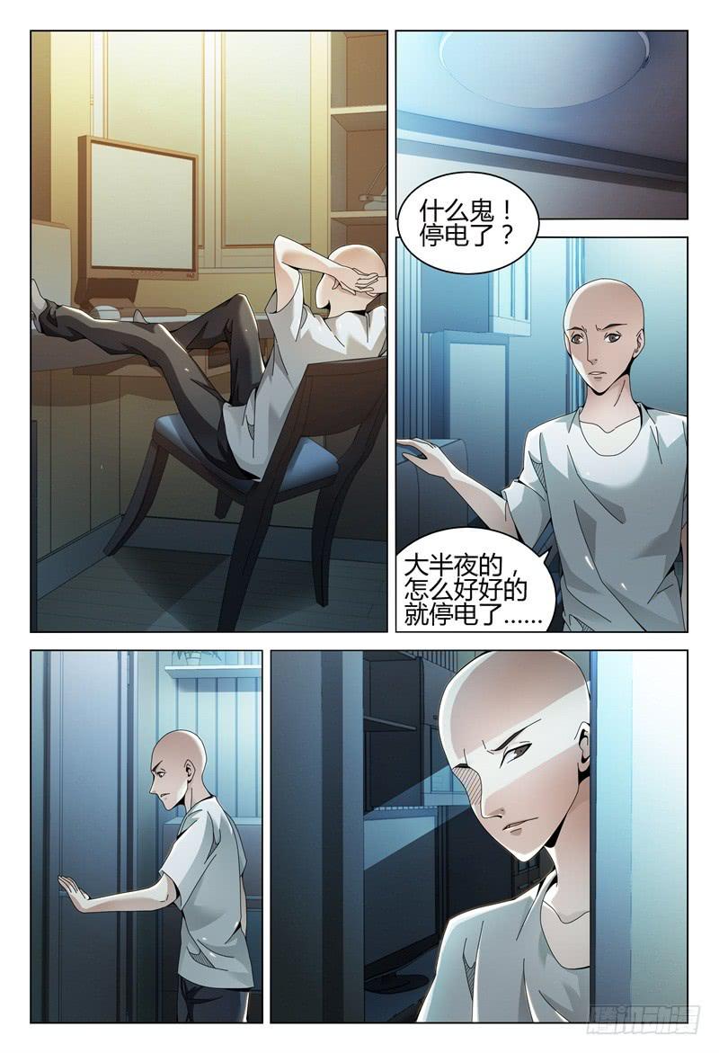 《极乐世界》漫画最新章节278免费下拉式在线观看章节第【10】张图片