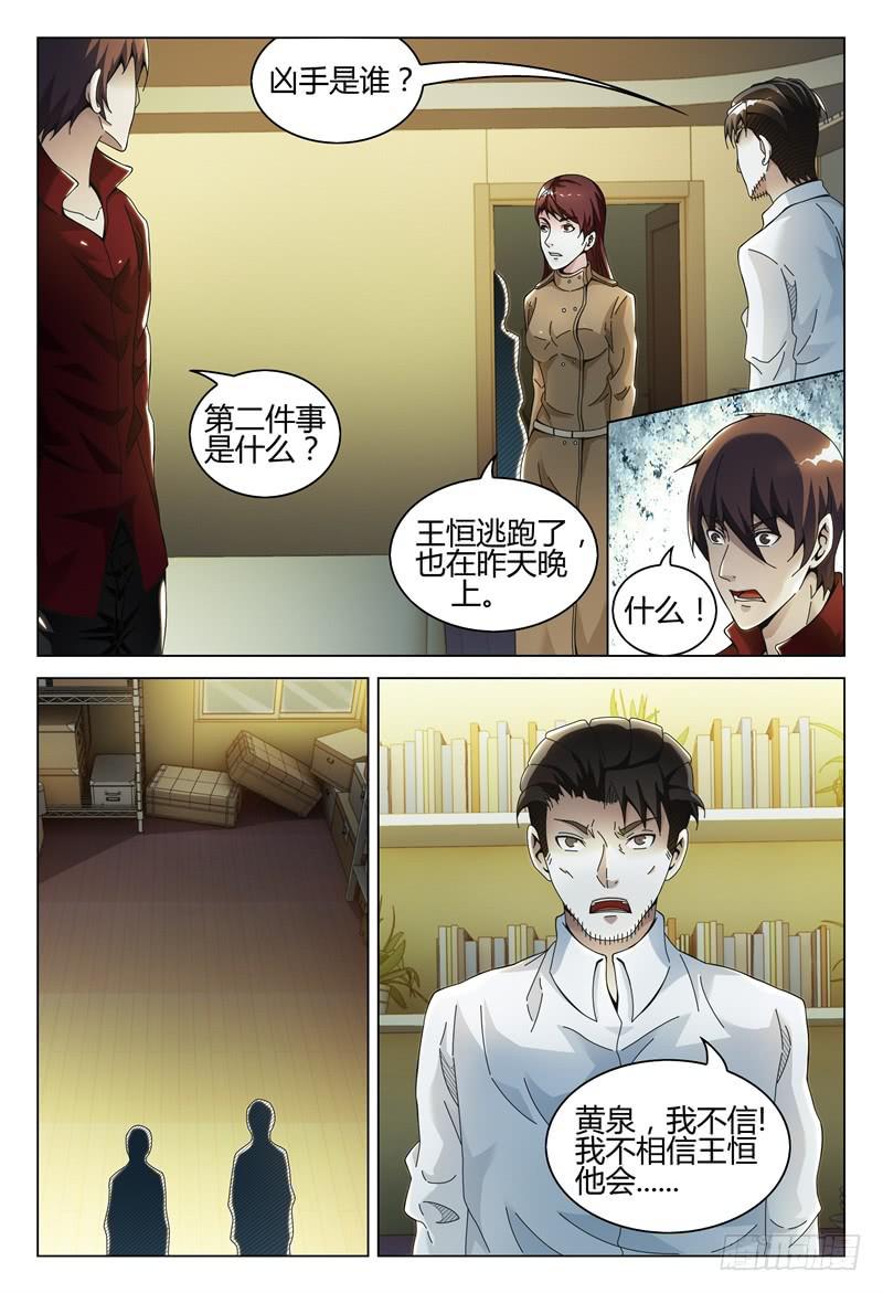 《极乐世界》漫画最新章节279免费下拉式在线观看章节第【13】张图片