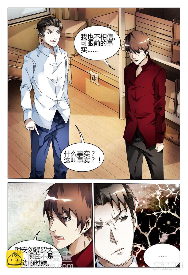 《极乐世界》漫画最新章节279免费下拉式在线观看章节第【14】张图片