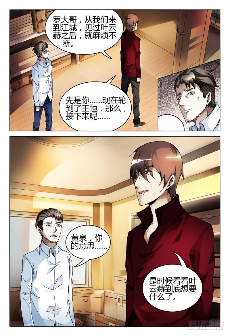 《极乐世界》漫画最新章节279免费下拉式在线观看章节第【15】张图片