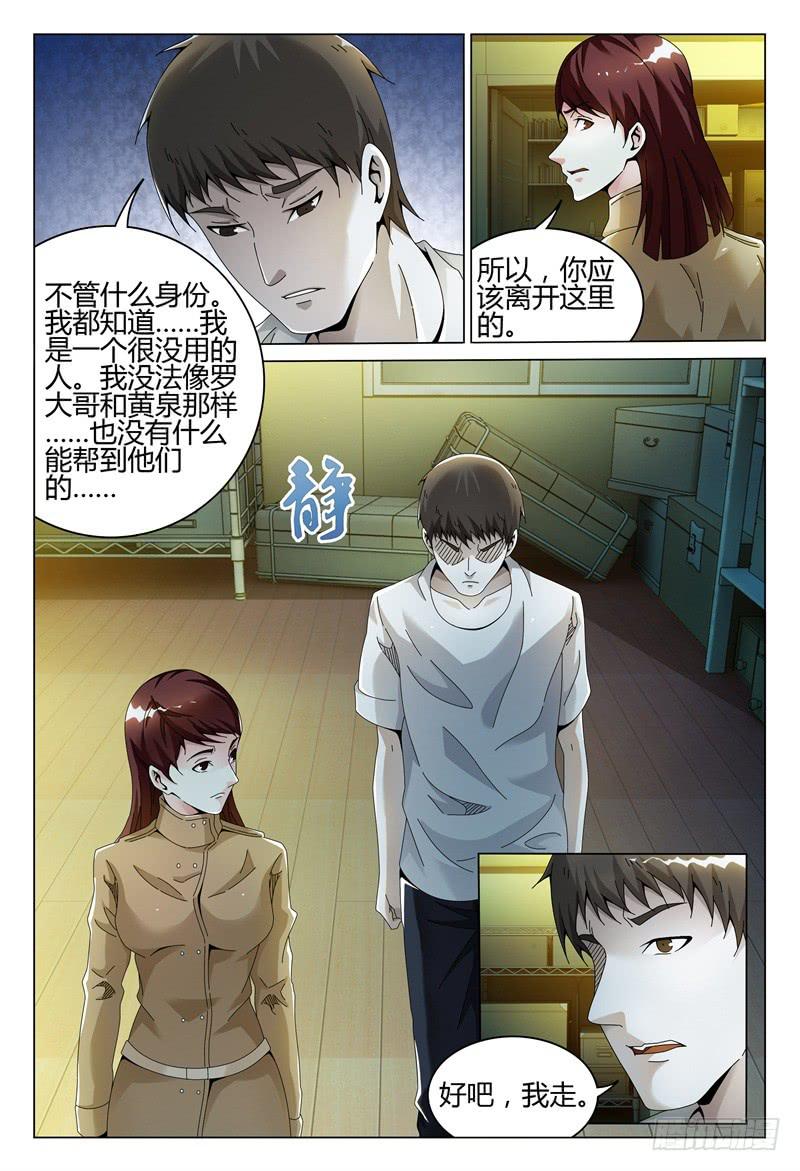 《极乐世界》漫画最新章节279免费下拉式在线观看章节第【7】张图片