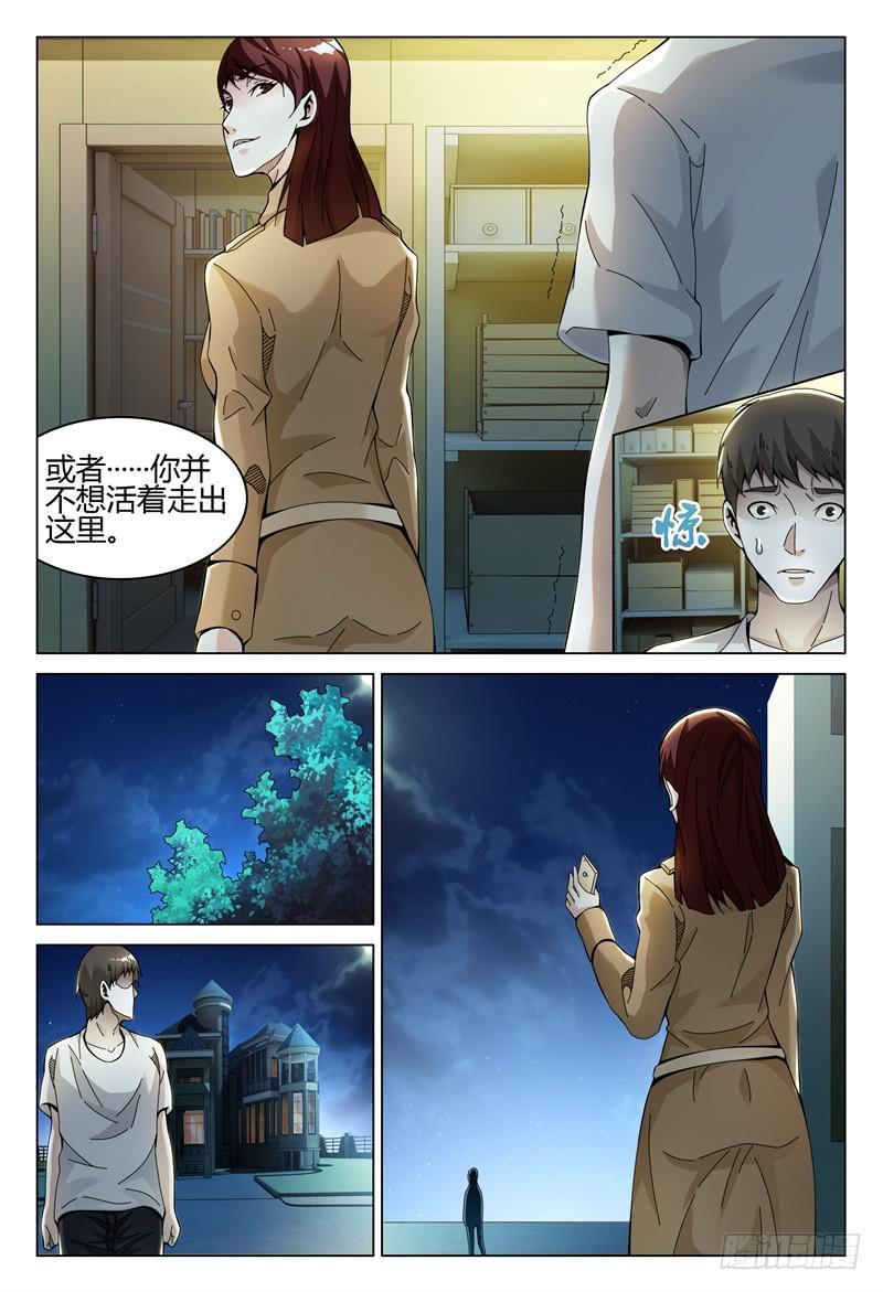 《极乐世界》漫画最新章节279免费下拉式在线观看章节第【9】张图片