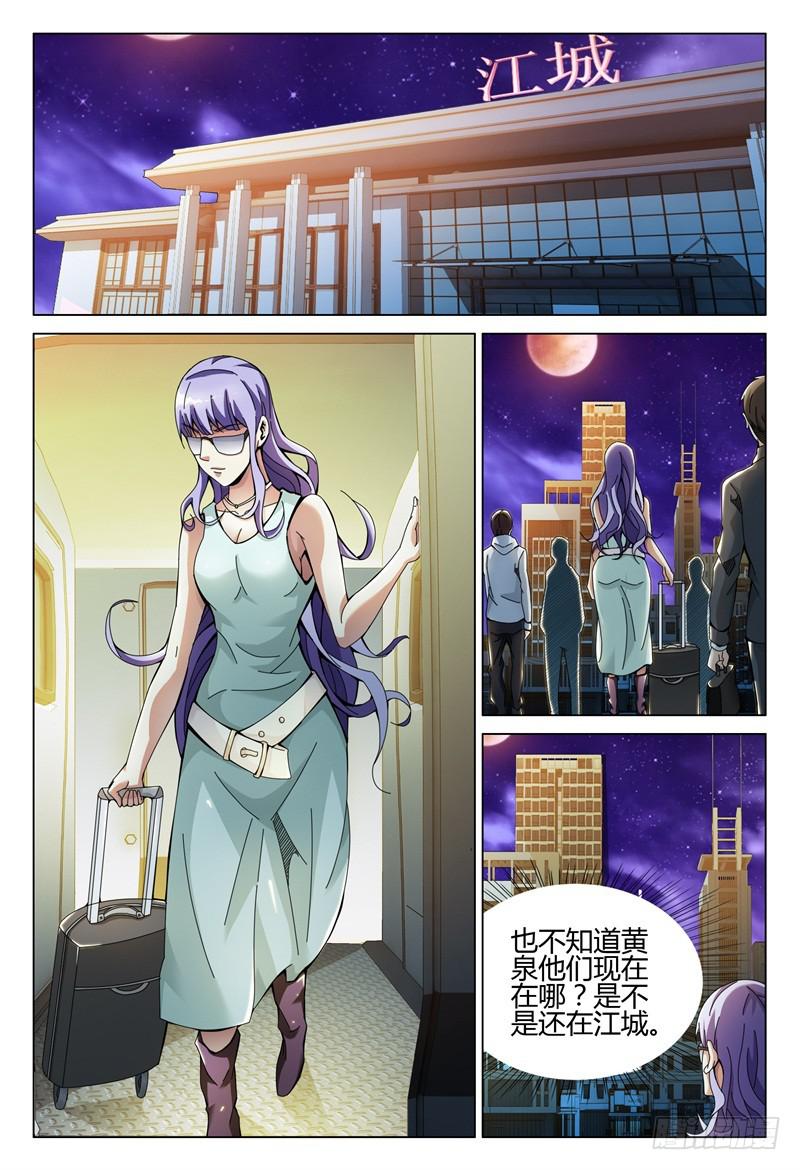 《极乐世界》漫画最新章节280免费下拉式在线观看章节第【10】张图片