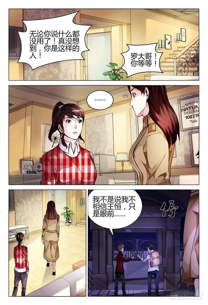 《极乐世界》漫画最新章节280免费下拉式在线观看章节第【15】张图片