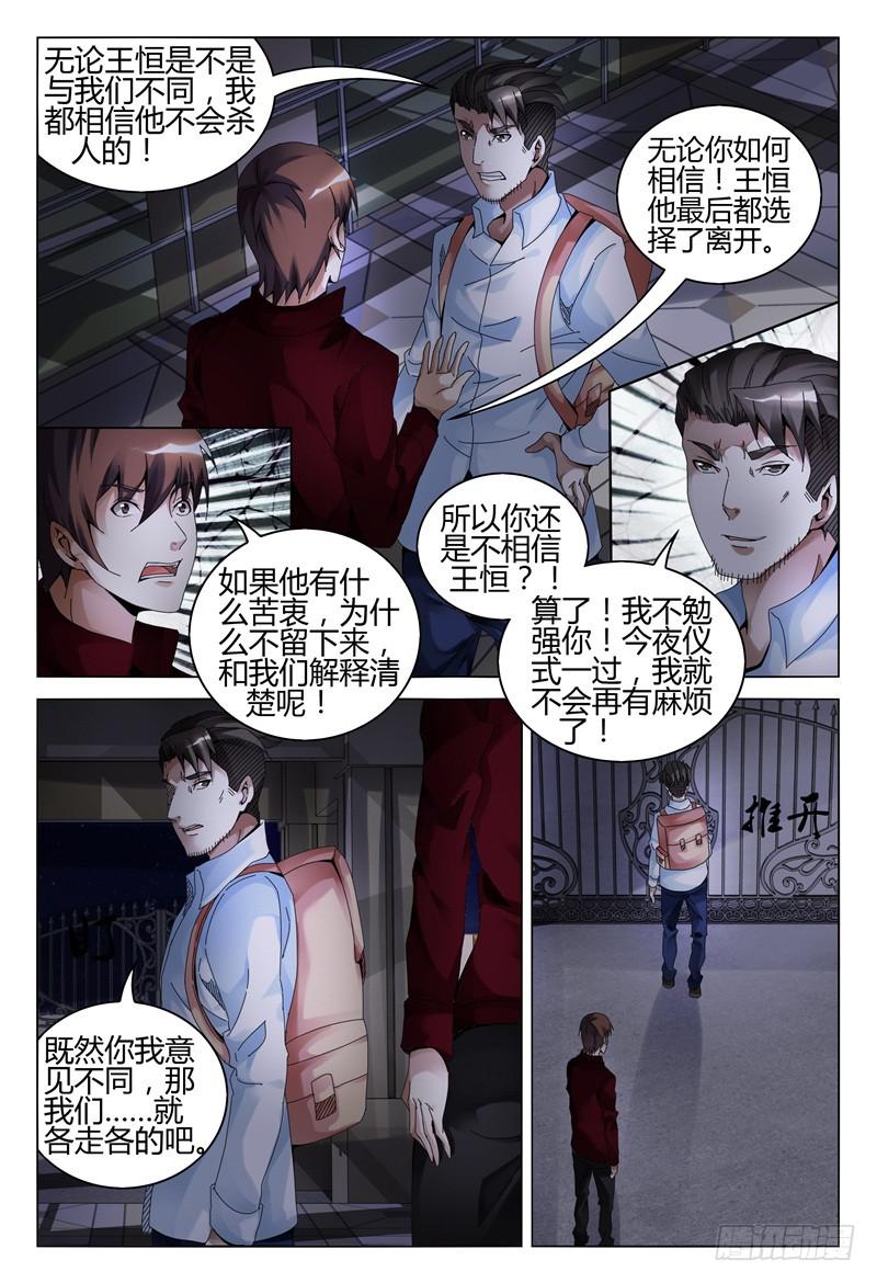 《极乐世界》漫画最新章节280免费下拉式在线观看章节第【16】张图片