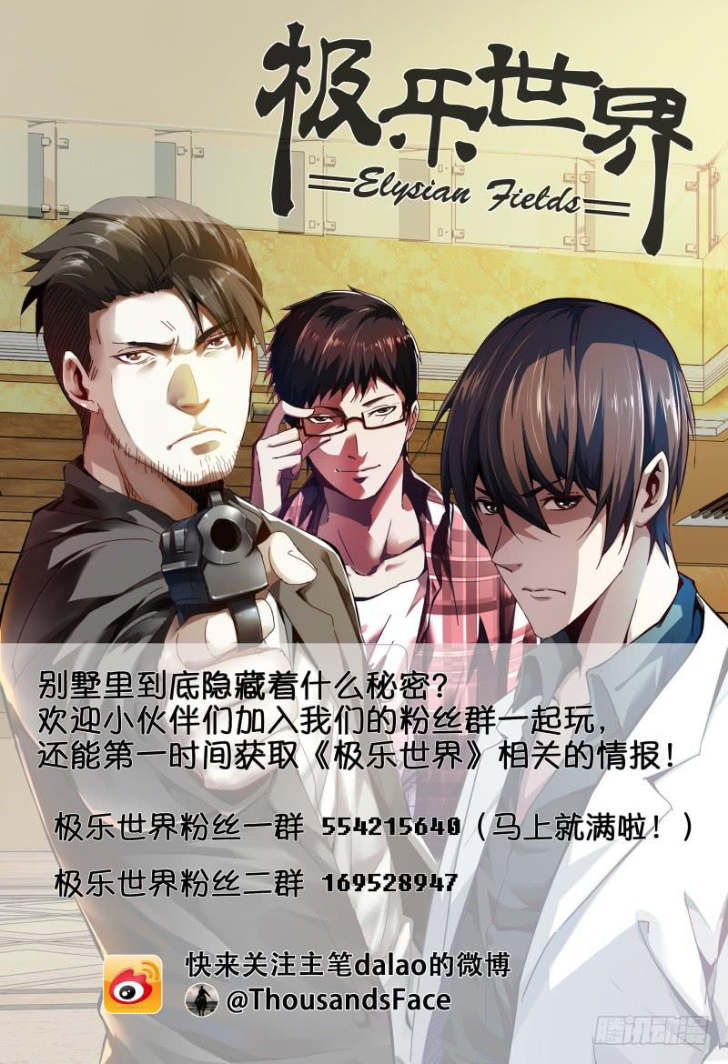 《极乐世界》漫画最新章节280免费下拉式在线观看章节第【17】张图片