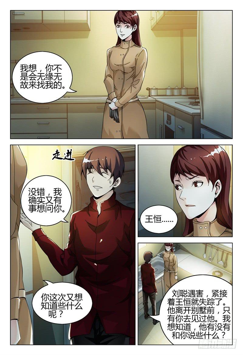 《极乐世界》漫画最新章节280免费下拉式在线观看章节第【7】张图片