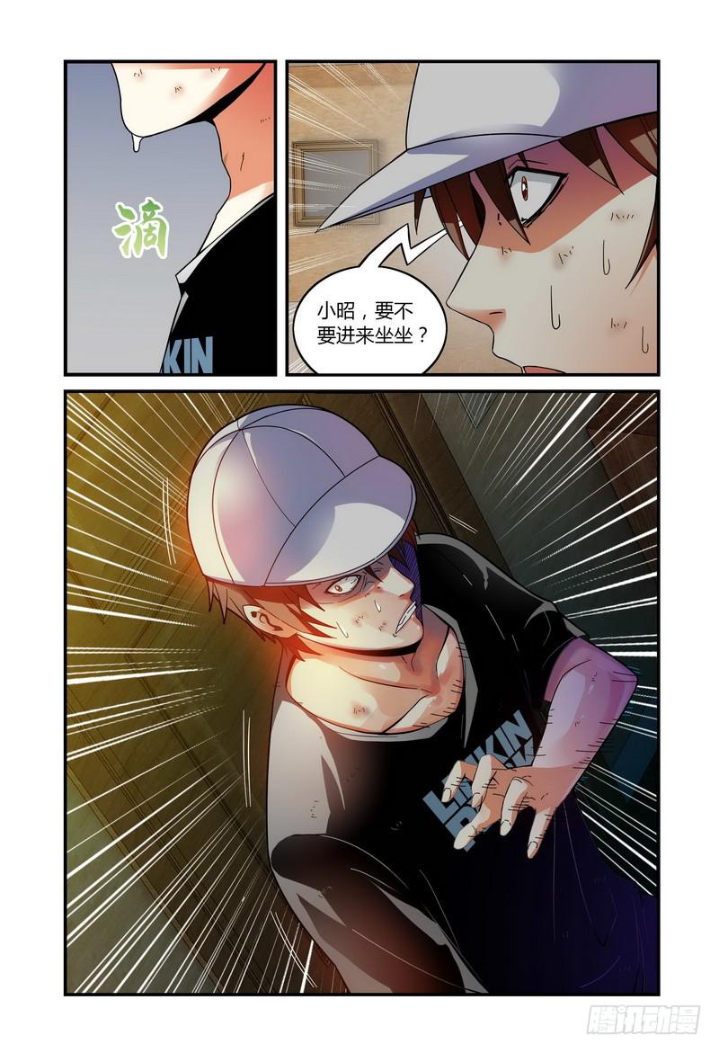 《极乐世界》漫画最新章节29潜入（下）免费下拉式在线观看章节第【8】张图片