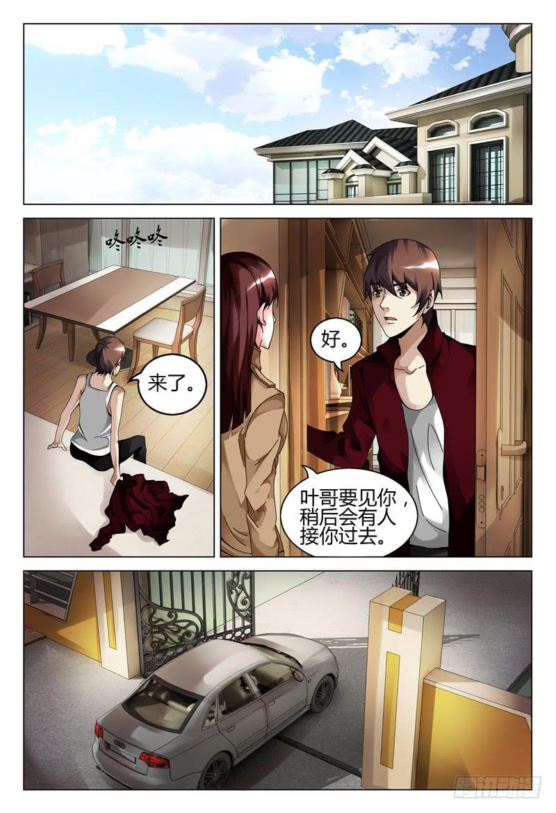 《极乐世界》漫画最新章节281免费下拉式在线观看章节第【11】张图片