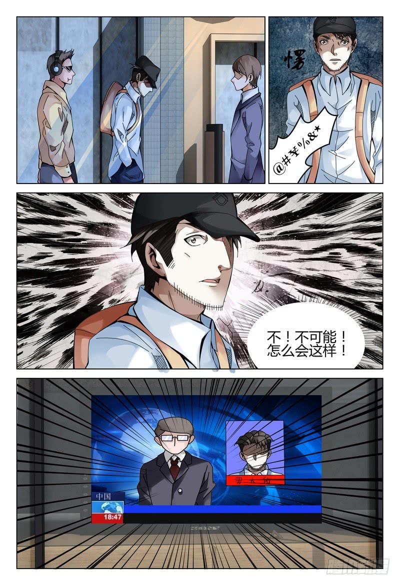 《极乐世界》漫画最新章节281免费下拉式在线观看章节第【15】张图片