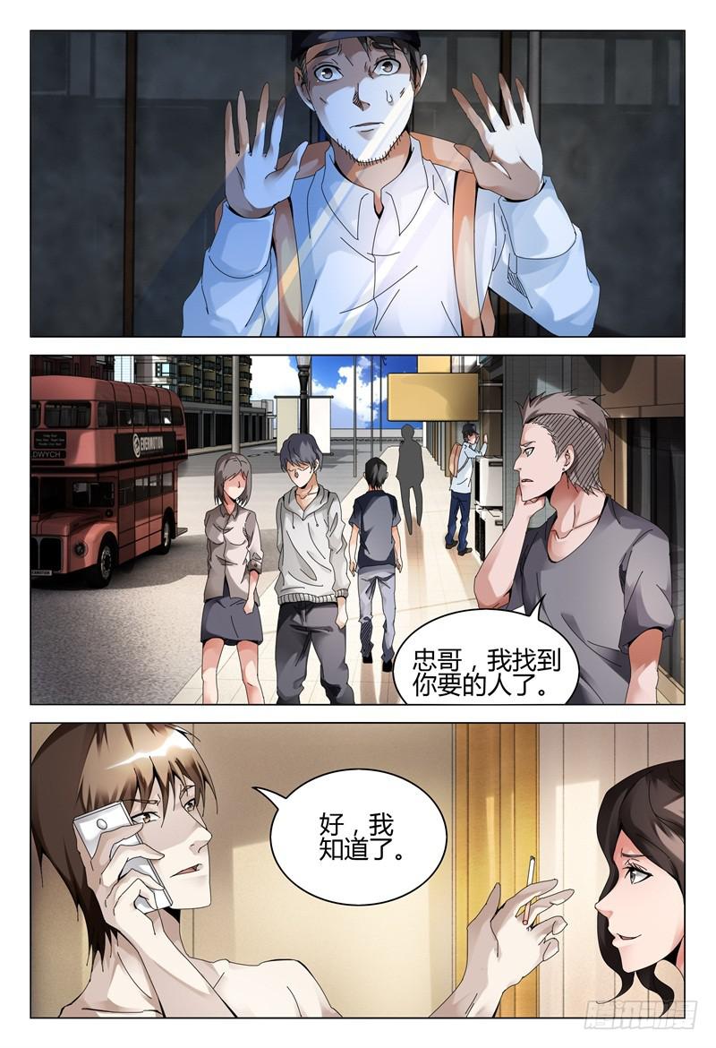 《极乐世界》漫画最新章节281免费下拉式在线观看章节第【16】张图片