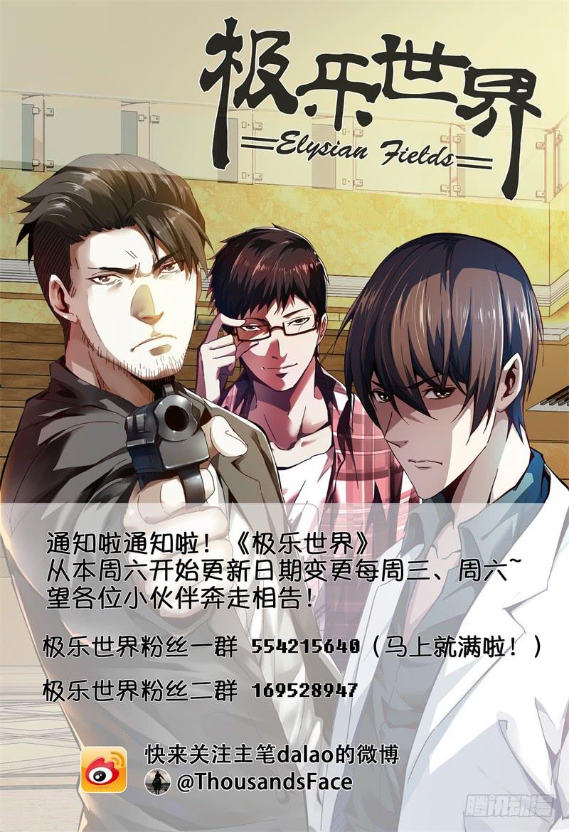 《极乐世界》漫画最新章节281免费下拉式在线观看章节第【17】张图片