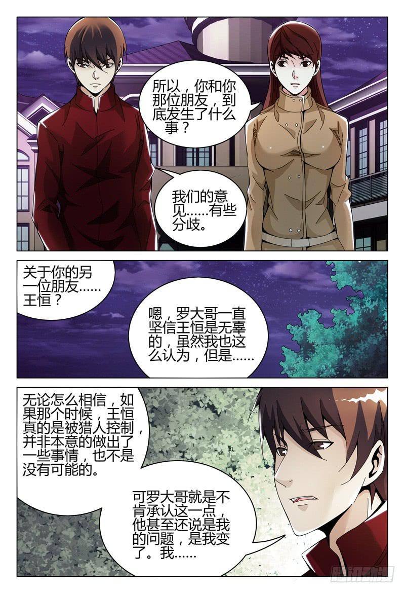 《极乐世界》漫画最新章节281免费下拉式在线观看章节第【5】张图片