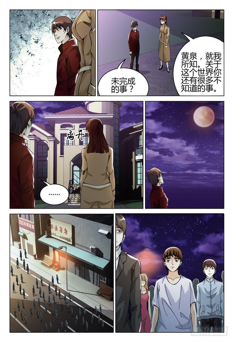 《极乐世界》漫画最新章节281免费下拉式在线观看章节第【7】张图片