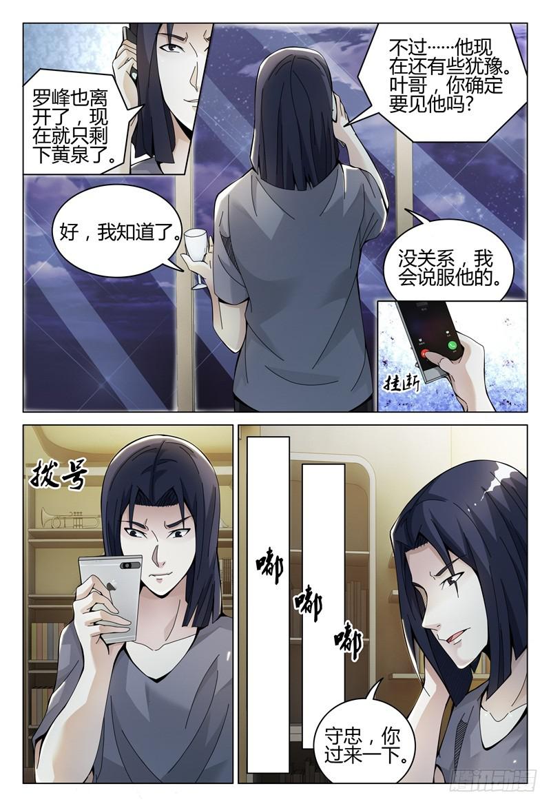 《极乐世界》漫画最新章节281免费下拉式在线观看章节第【9】张图片