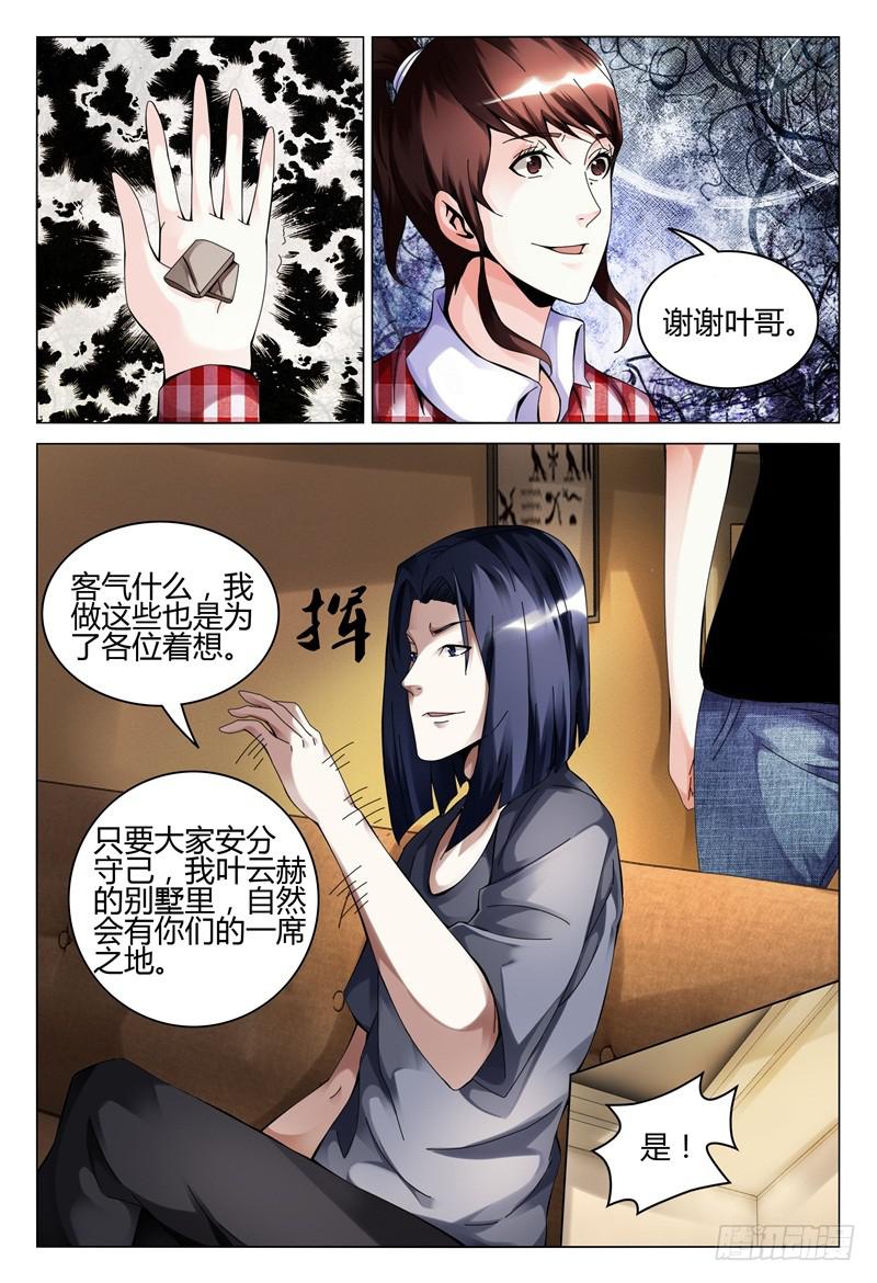 《极乐世界》漫画最新章节283免费下拉式在线观看章节第【13】张图片