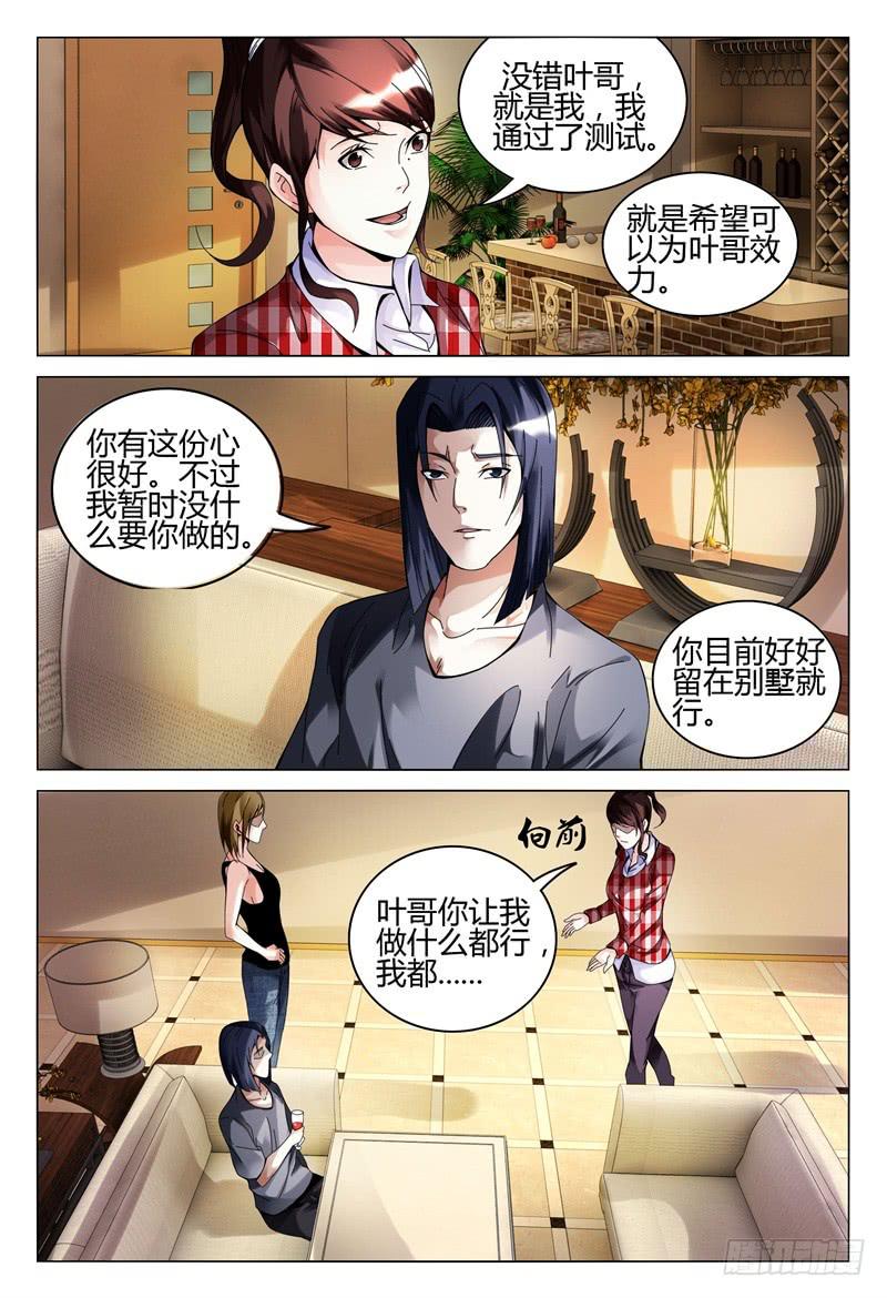 《极乐世界》漫画最新章节283免费下拉式在线观看章节第【15】张图片