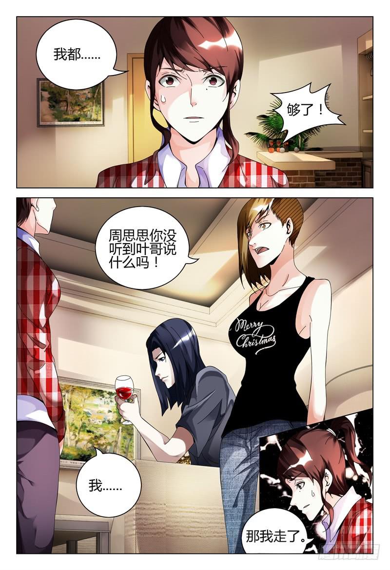 《极乐世界》漫画最新章节283免费下拉式在线观看章节第【16】张图片