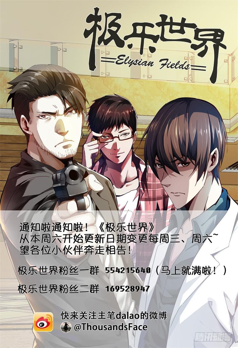 《极乐世界》漫画最新章节283免费下拉式在线观看章节第【17】张图片