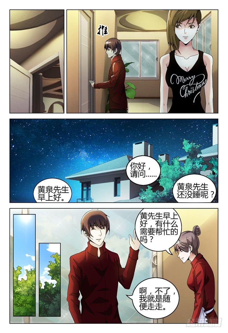 《极乐世界》漫画最新章节283免费下拉式在线观看章节第【6】张图片