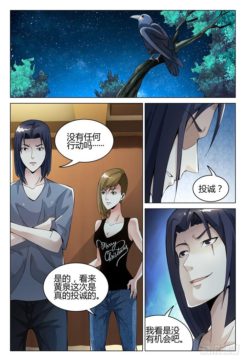 《极乐世界》漫画最新章节283免费下拉式在线观看章节第【8】张图片