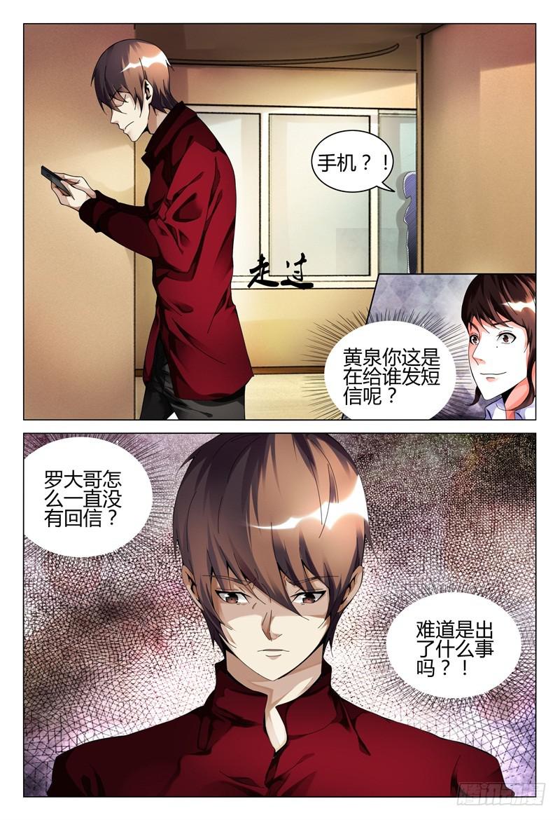 《极乐世界》漫画最新章节284免费下拉式在线观看章节第【14】张图片