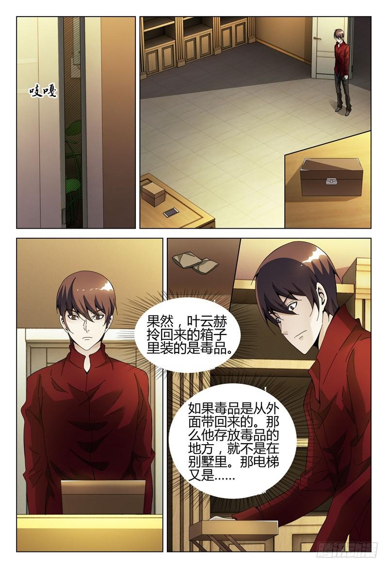 《极乐世界》漫画最新章节284免费下拉式在线观看章节第【6】张图片