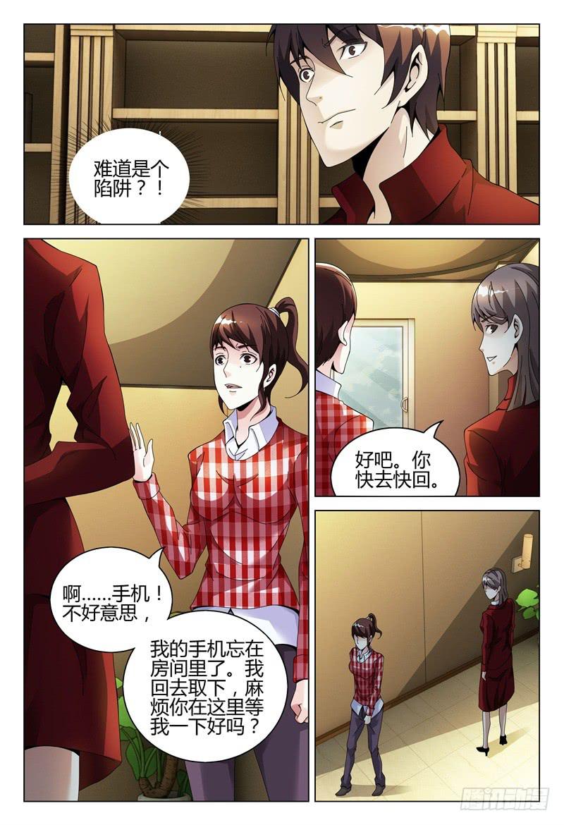 《极乐世界》漫画最新章节284免费下拉式在线观看章节第【7】张图片