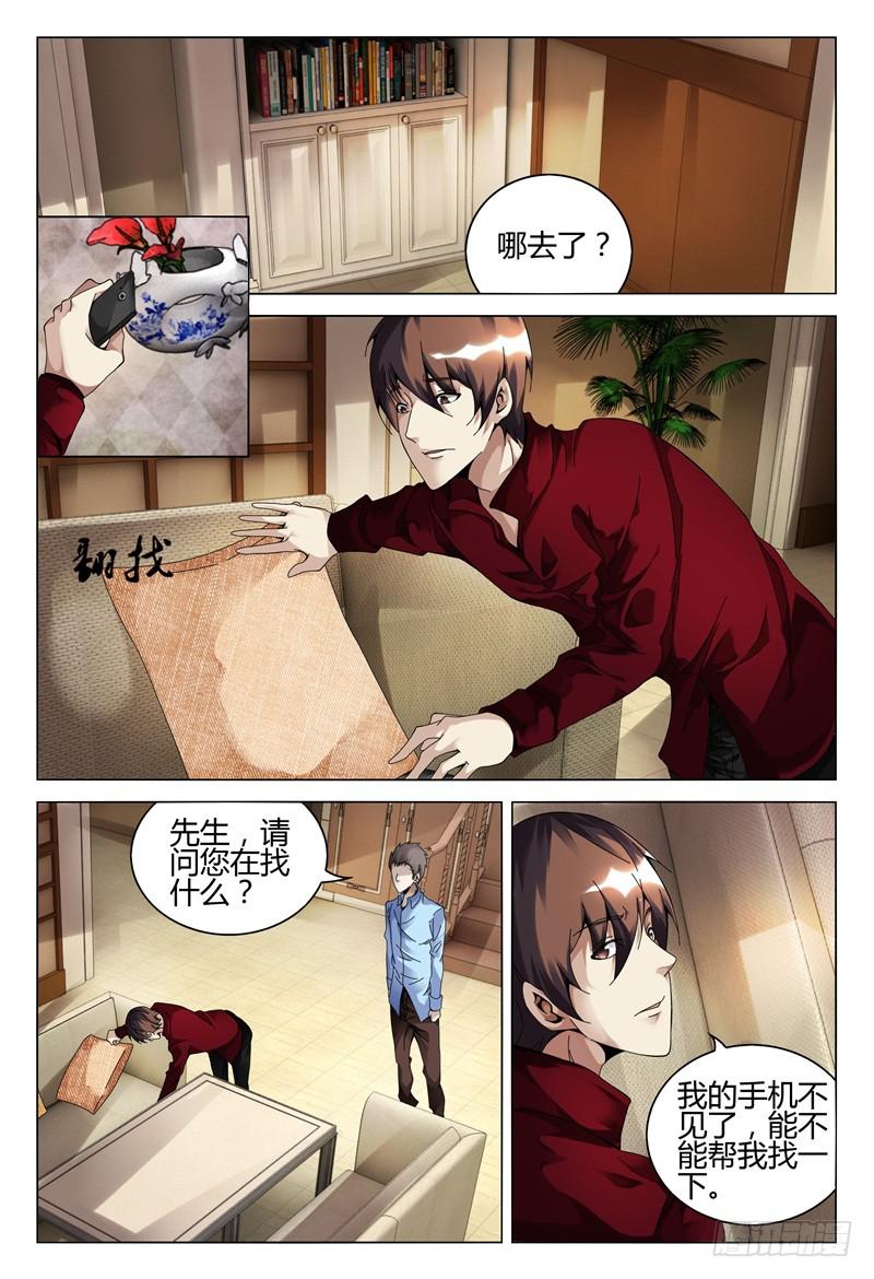 《极乐世界》漫画最新章节285免费下拉式在线观看章节第【14】张图片