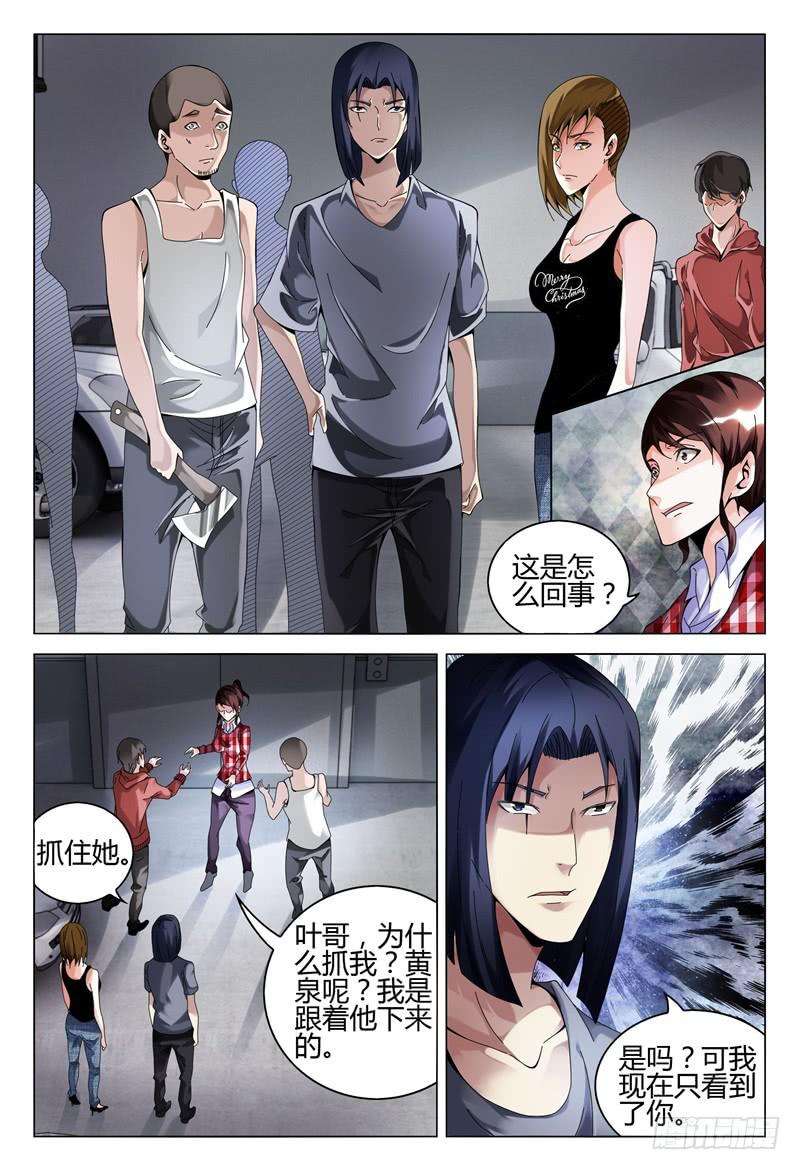 《极乐世界》漫画最新章节285免费下拉式在线观看章节第【16】张图片