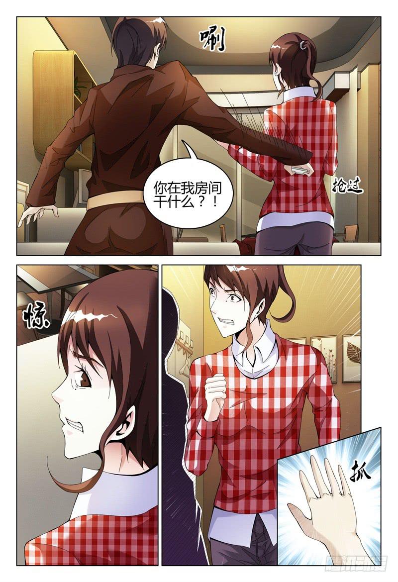 《极乐世界》漫画最新章节285免费下拉式在线观看章节第【8】张图片