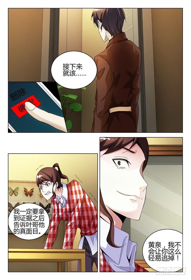 《极乐世界》漫画最新章节285免费下拉式在线观看章节第【9】张图片