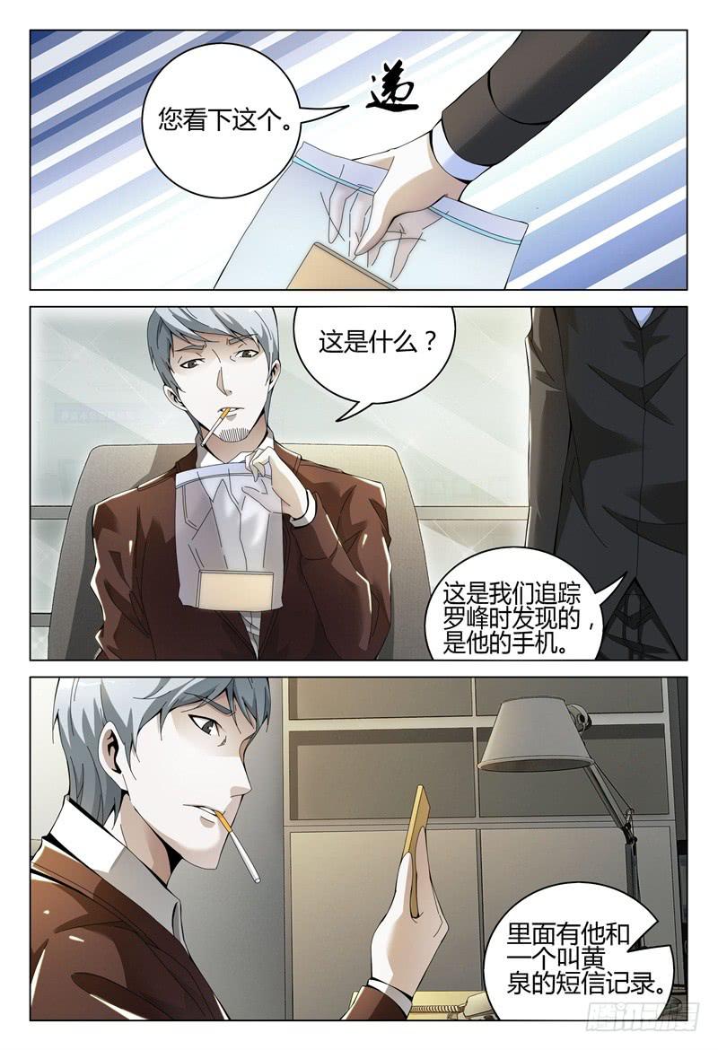 《极乐世界》漫画最新章节286免费下拉式在线观看章节第【11】张图片