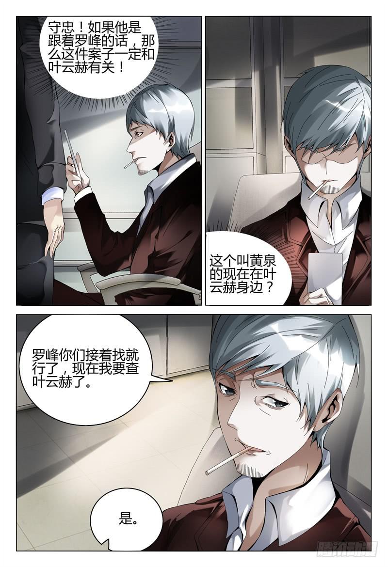 《极乐世界》漫画最新章节286免费下拉式在线观看章节第【13】张图片