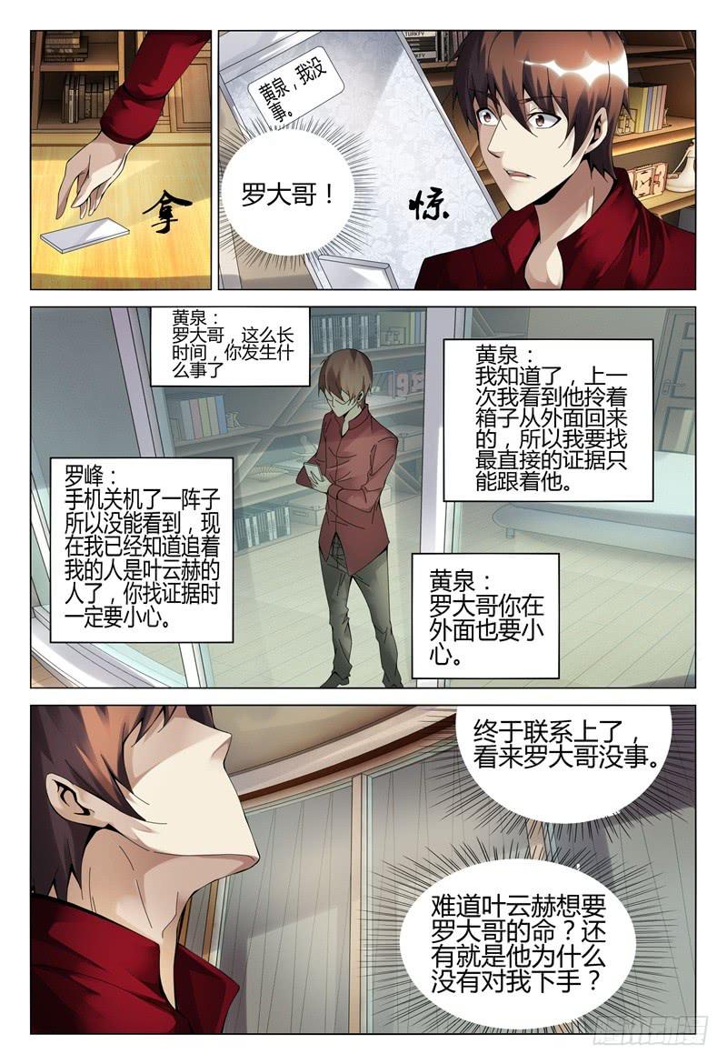 《极乐世界》漫画最新章节286免费下拉式在线观看章节第【15】张图片