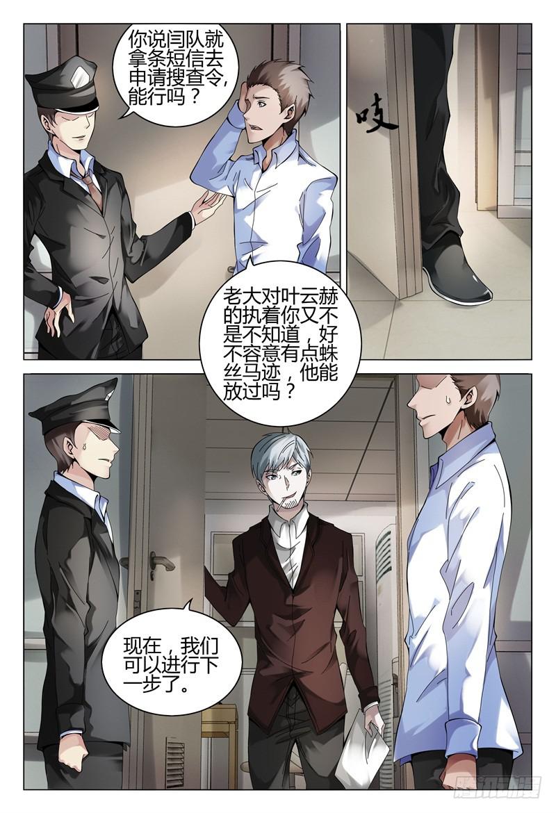 《极乐世界》漫画最新章节286免费下拉式在线观看章节第【16】张图片