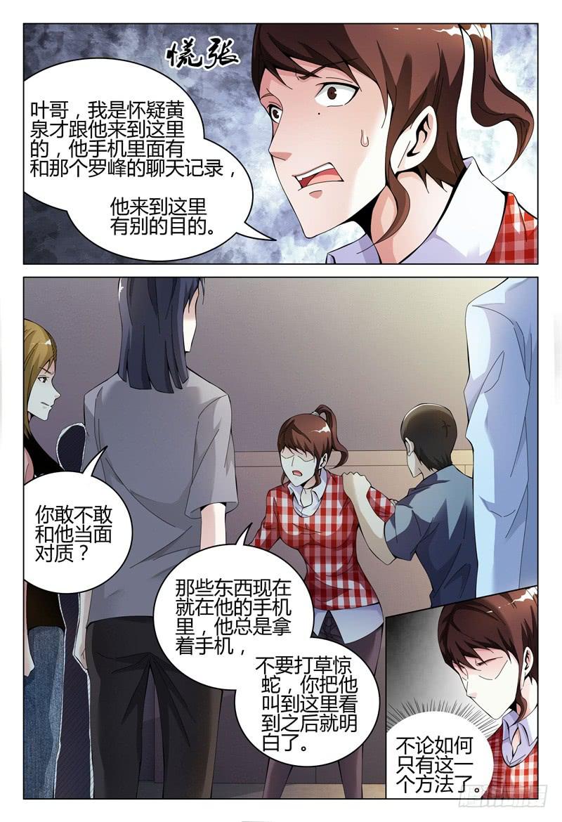 《极乐世界》漫画最新章节286免费下拉式在线观看章节第【2】张图片