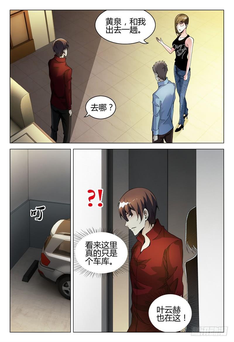 《极乐世界》漫画最新章节286免费下拉式在线观看章节第【4】张图片