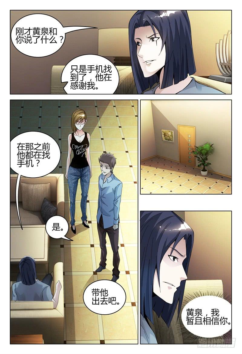 《极乐世界》漫画最新章节286免费下拉式在线观看章节第【9】张图片