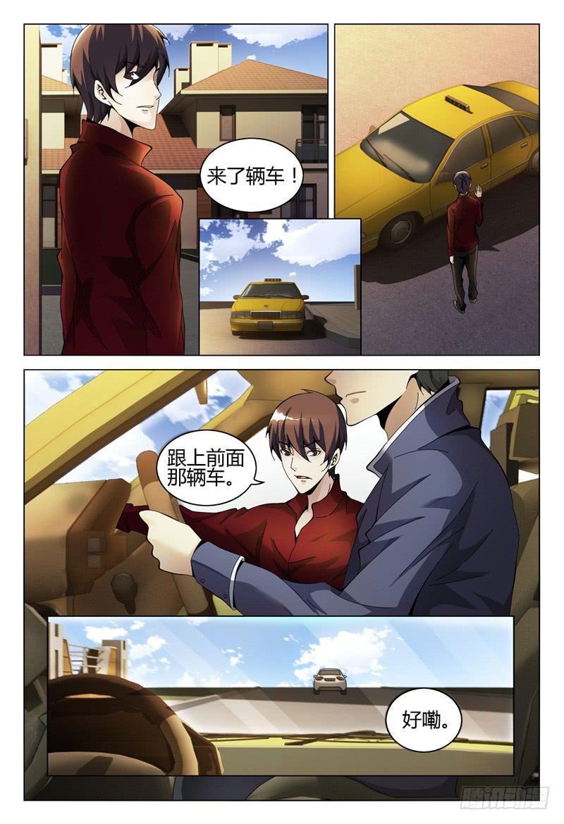 《极乐世界》漫画最新章节287免费下拉式在线观看章节第【11】张图片