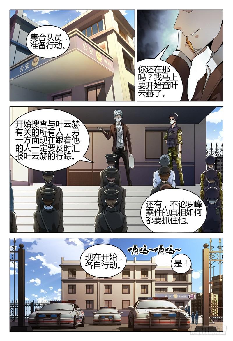 《极乐世界》漫画最新章节287免费下拉式在线观看章节第【2】张图片