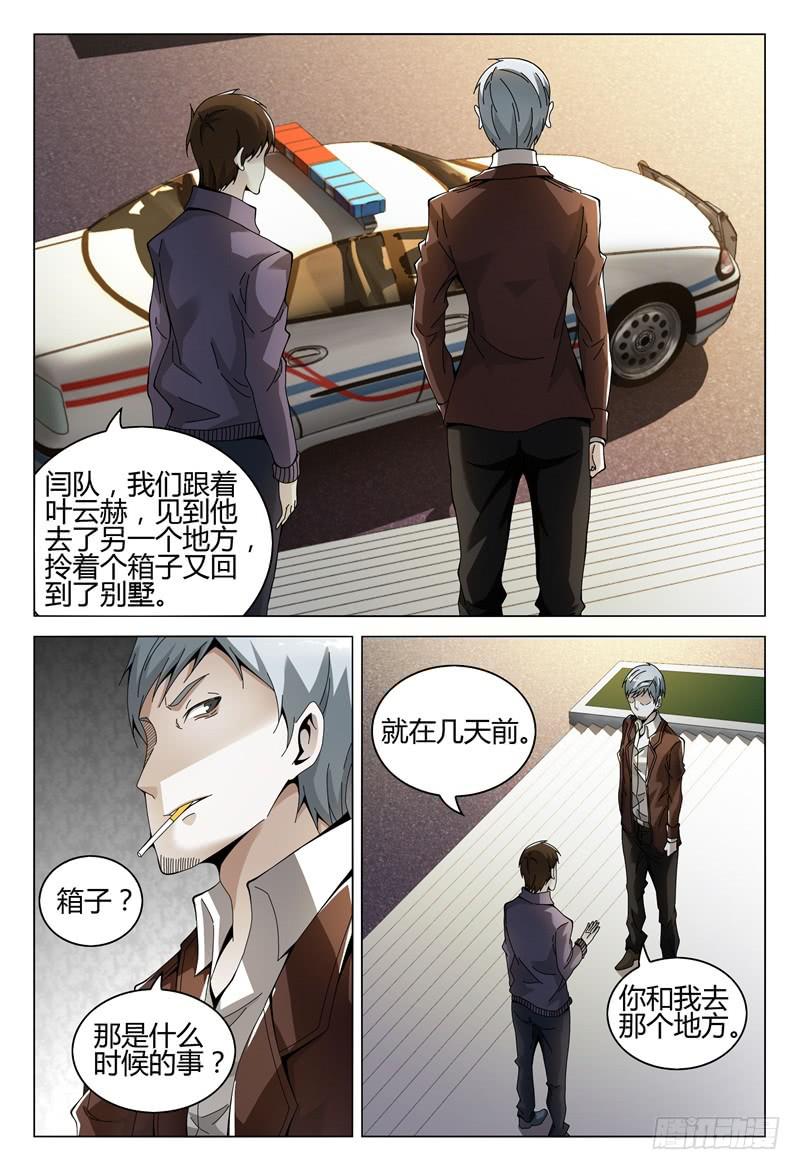 《极乐世界》漫画最新章节287免费下拉式在线观看章节第【3】张图片