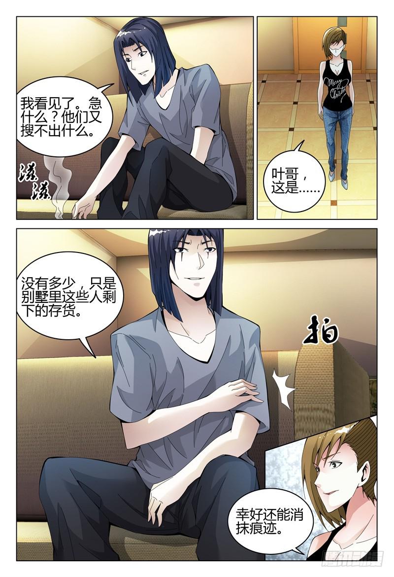 《极乐世界》漫画最新章节287免费下拉式在线观看章节第【5】张图片